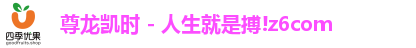 尊龙凯时